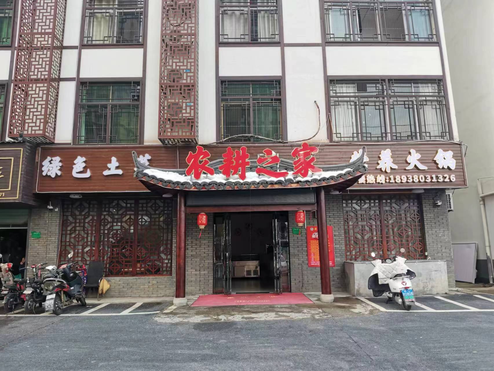 餐厅远和实时视频监控