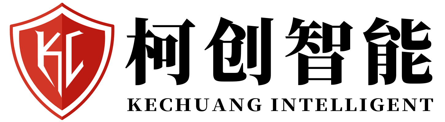 江西柯创智能科技有限公司